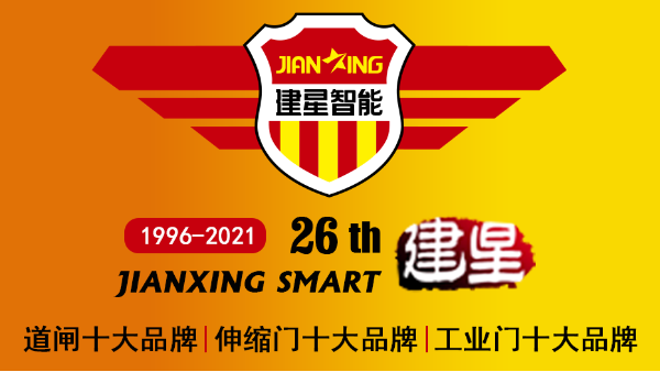 經(jīng)銷商該選擇什么樣的伸縮門廠家加盟？